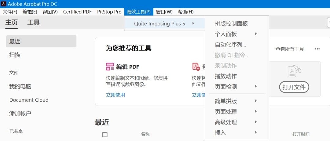 Adobe Acrobat PDF 排版插件 Quite Imposing Plus 5.0 增效工具插图2